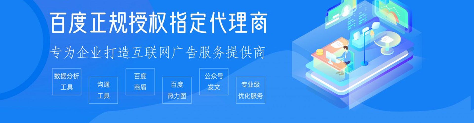 万柏林网络推广开户